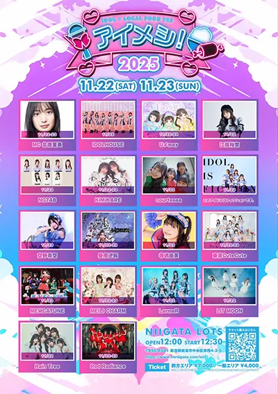 新潟LOTSにて「アイメシ！2025」を開催しました。