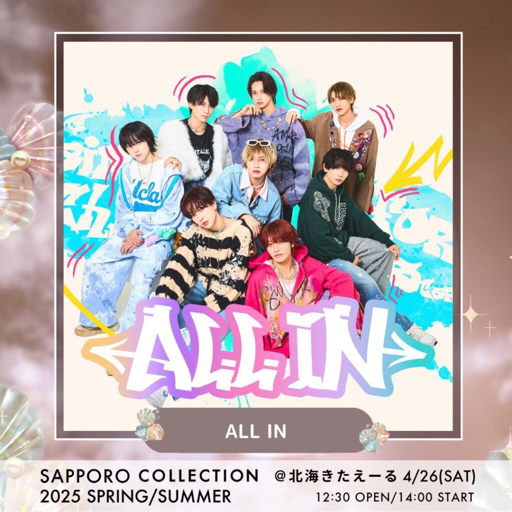 ALL INを「SAPPORO COLLECTION 2025 SPRING/SUMMER」にキャスティングしました。