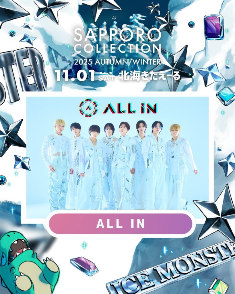 ALL INを「SAPPORO COLLECTION 2025 AUTUMN/WINTER」にキャスティングしました。